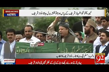 nawaz sharif  says PML-N to win 2018 polls with more margin than 2013_x264