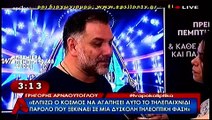 Αρναούτογλου: «Έχω αποτραβηχτεί από όλα. Θέλω να κάνω τη δουλειά μου και να εξαφανίζομαι»