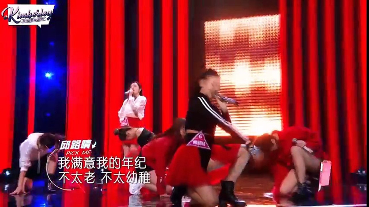 【精華版】陳芳語 Kimberley Chen《那種女孩》小組表演+點評結果 CUT - 2018-05-05【創造101】第3期