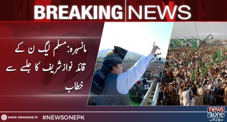 Nawaz Sharif Addresses with the Rally  in  Mansehra