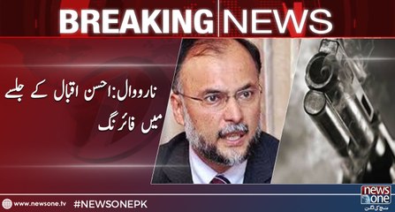 Narowal Firing in Ahsan Iqbal's rally