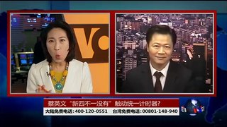 VOA卫视(2016年10月16日 海峡论谈 完整版)