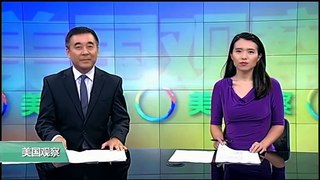 VOA卫视(2016年9月21日 美国观察)