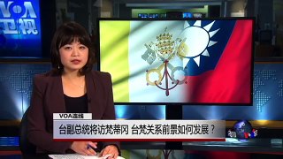 VOA连线: 台湾副总统陈建仁将访梵蒂冈...