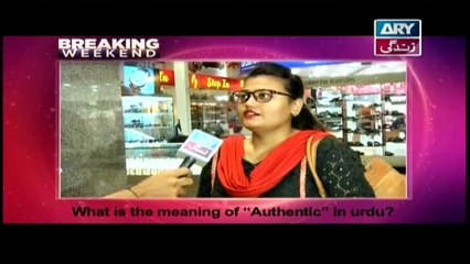 Breaking Weekend - Guest: Fuzon Band in High Quality on ARY Zindagi - 6th May 2018