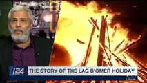 HOLY LAND UNCOVERED | The origins of the Lag B'Omer holiday | Sunday, May 6th 2018