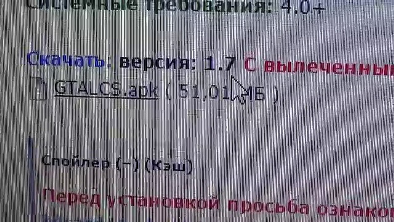 КАК ЛЕГКО УСТАНОВИТЬ GTA LIBERTY CITY STORIES НА ANDROID