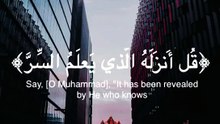 قل أنزله الذي يعلم السر في السماوات والأرض إنه كان غفورا رحيما