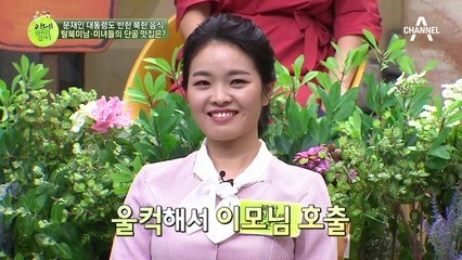 북한 순대에는 당면을 넣지 않는다?! 탈북민 울린 고향의 맛