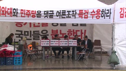 '김성태 폭행사건' 극한 대립...여야, 오늘 담판 시도 / YTN