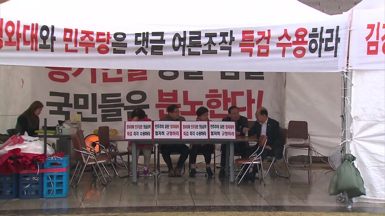 '김성태 폭행사건' 극한 대립...여야, 오늘 담판 시도 / YTN