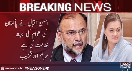 Ahsan Iqbal has served the people of Pakistan, Maryam Aurangzeb