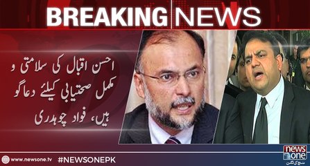 Praying for the security and complete health of Ahsan Iqbal said Fawad Chaudhary