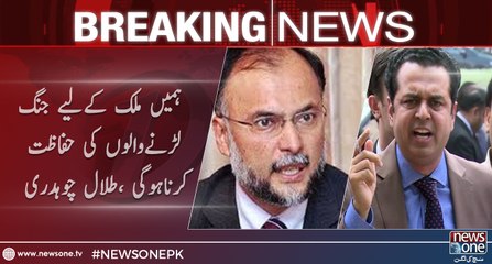 We will have to protect the fighters of the country said Talal Chaudhary