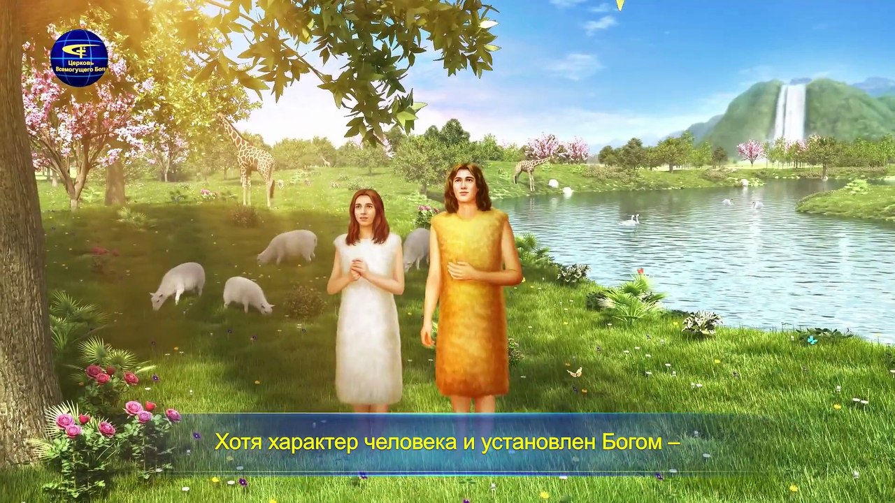 Слово Всемогущего Бога «Прельщенный человек не способен представлять Бога»