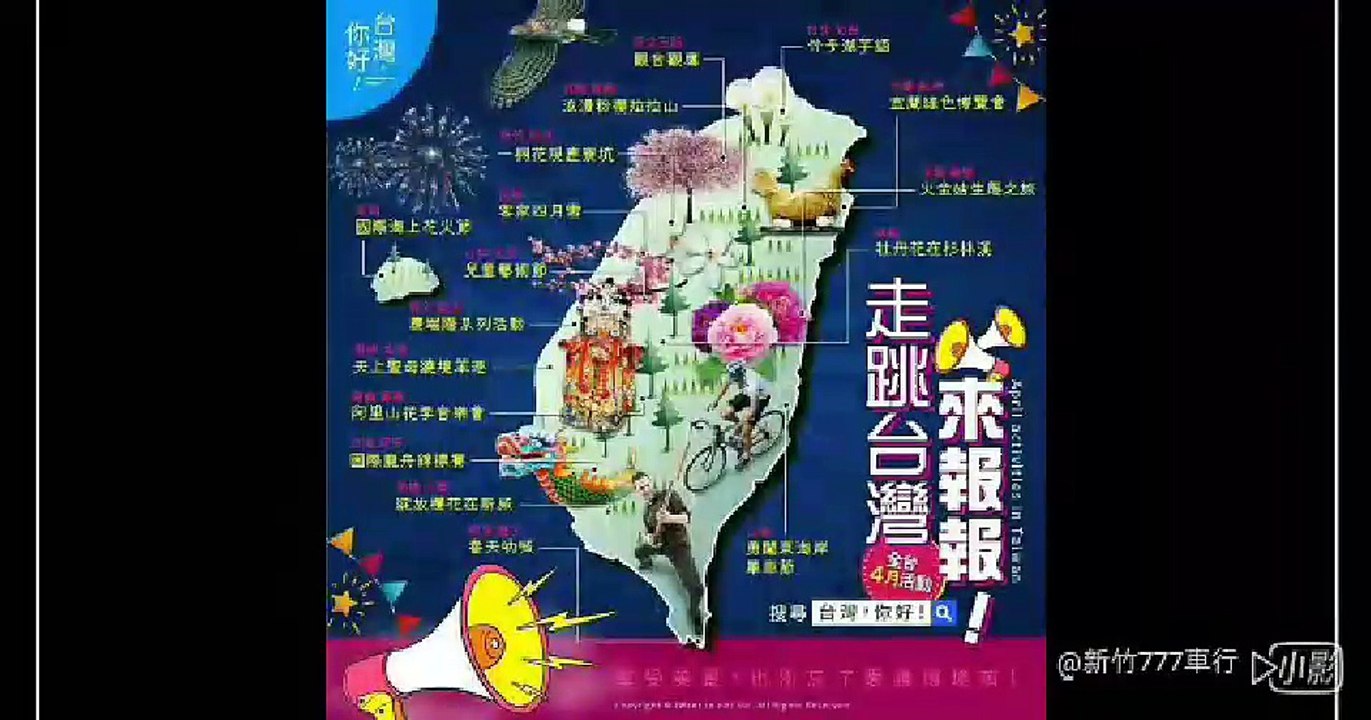 【台灣旅遊】 全台最具特色一日景點 全台熱門景點 哪些新景點私房景點秘境