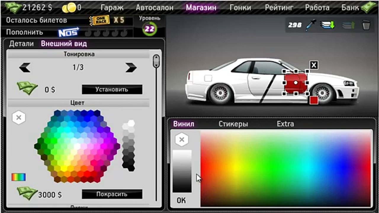 Самый легкий винил в приложении Стритрейсеры. - video Dailymotion