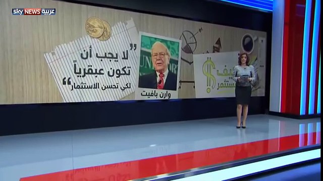كيف تستثمر أموالك؟ - YouTube