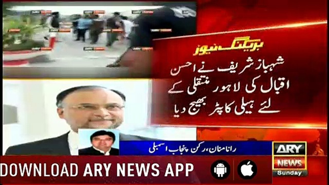 PML-N MPA Telling about The Fir-ing Incident with Ahsan Iqbal