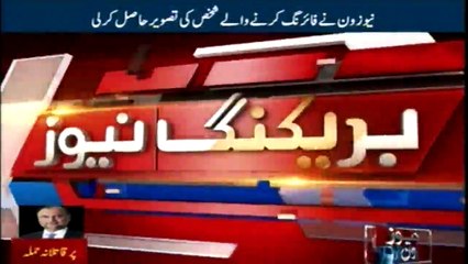 The picture of the attacker of Ahsan Iqbal is released