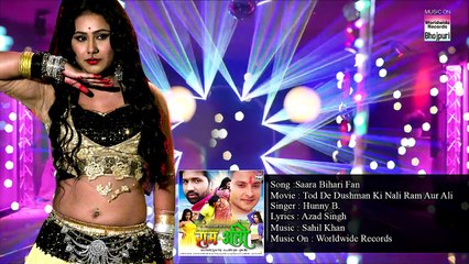 26.Saara Bihari Fan - TOD DE DUSHMAN KI NALI RAM AUR ALI - Priyanka Pandit - Bhojpuri Song 2018