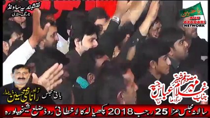 Zakir Ghulam Abbas Jappa  25th Rajab 2018 Pakhyala SKP u