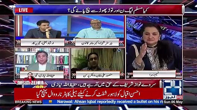 Aik Second, Hosla Rakhain, Soch Samjh Kar Lafz Istemal Karain- Nasim Zehra's Strong Reaction on Hafeezullah Niazi's Arguments