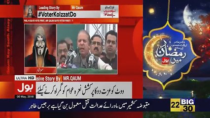 Qaum Kay Sath Aisay Nahin Chalay Ga – 6th May 2018