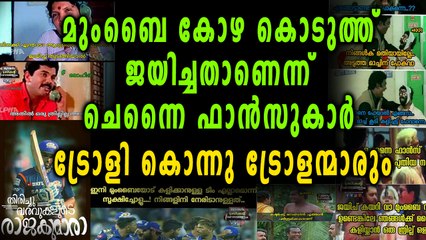 IPL 2018 | മുംബൈയെ ട്രോളി ട്രോളന്മാർ  യുദ്ധം OneIndia Malayalam