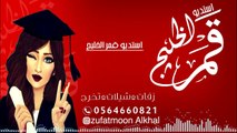 اغاني تخرج 2018 حلمي لحظة اجمل اغاني التخرج الجديده بدون حقوق مجانن