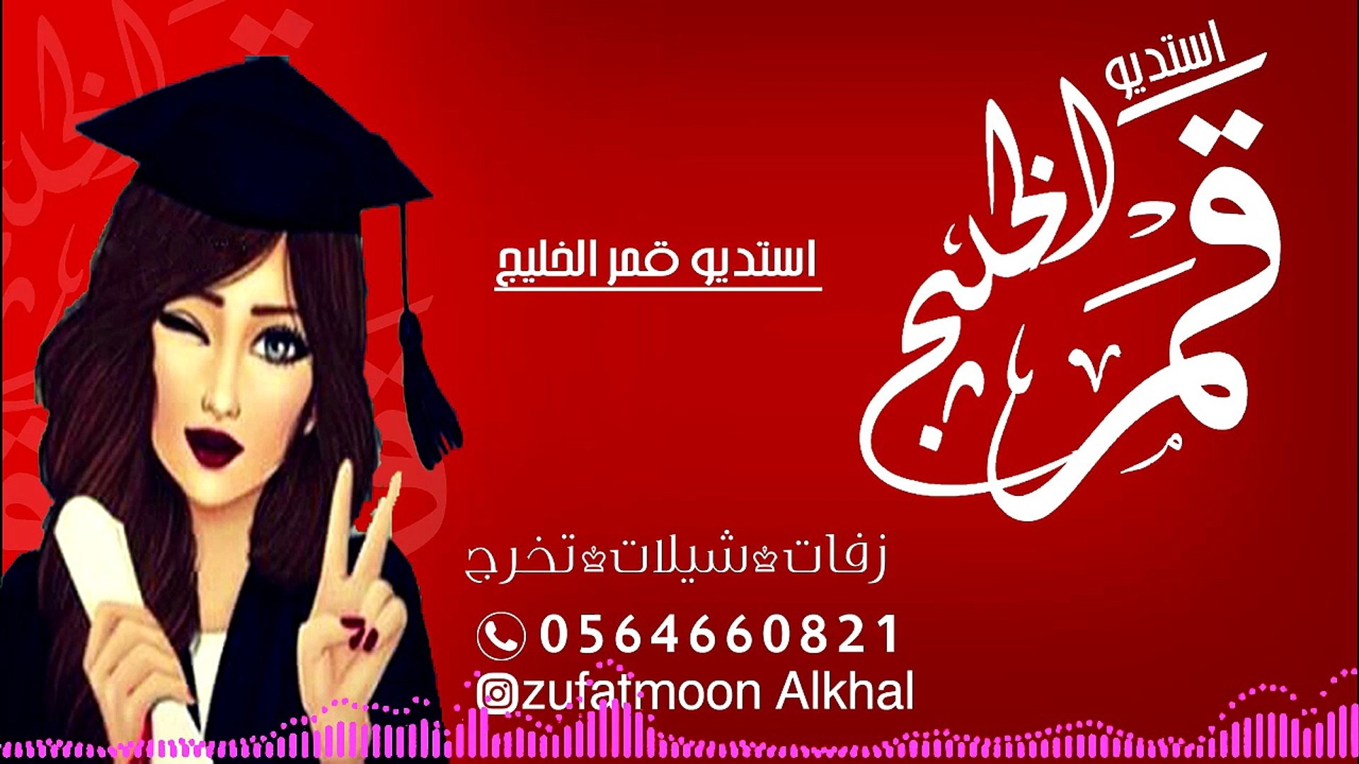 ⁣اغاني تخرج حسين الجسمي 2018 مبروك نلتي الشهاده اجمل اغاني تخرج بدون حقوق مجانن