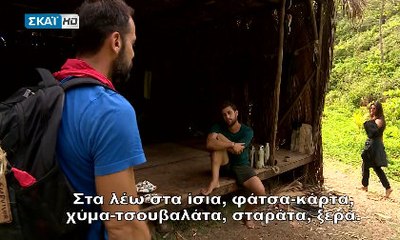 Survivor 2: Ο Σώζων και η Εύη σε καβγά