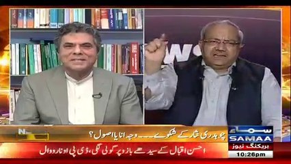 Nawaz Sharif Qayamat Tak Ch Nisar Ko Moa'af Nahi Karain Gae- Ch Ghulam Hussain Tells The Reason