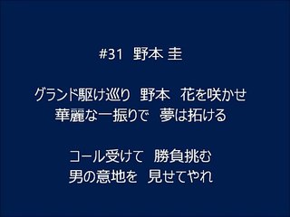 2016 中日ドラゴンズ 応援歌メドレー