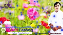 Shah Farooq new Shaista Pashto Tapay 2018 I Pashto Tapay