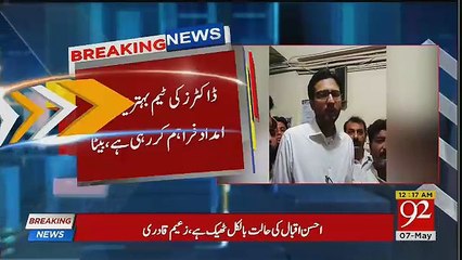 Ahsan Iqbal's Son Ahmed Iqbal Chaudhary Response On Attack