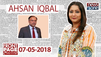 Front Page | 7-May-2018 |#AhsanIqbal