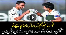 Fawad Alam should have been in the team, Younas Khan