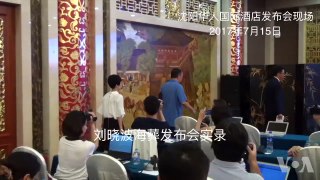 刘晓波海葬发布会实录