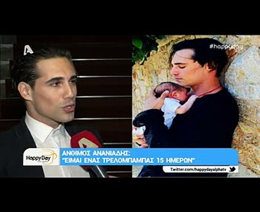 Ανανιάδης:θα μείνετε άφωνοι με την ατάκα του για τα κιλά της αγαπημένης του,που τα έχασε σε 15 μέρες