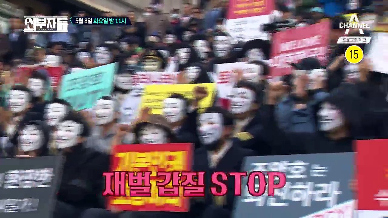 [예고] 남경필 경기도지사 외부자들 출연