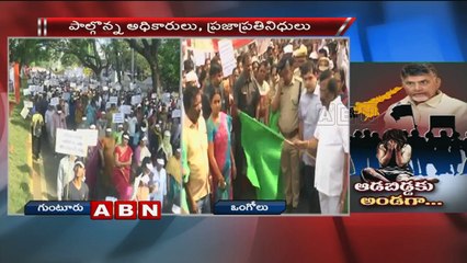 Download Video: Employees and SHE Teams Hold Rally Over 9 Years Girl Incident  Dachepalli Minor Girl Issue | AP