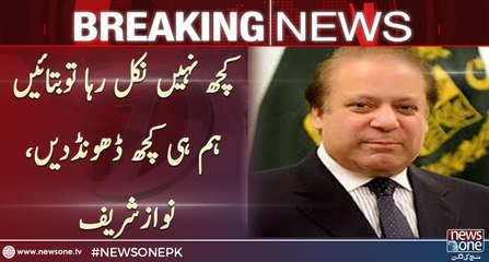 Nawaz Sharif addresses media in Lahore
