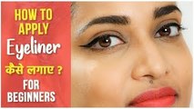How To Apply Winged Eyeliner For Beginners | Eyeliner कैसे लगाएं | Easy Eyeliner Tutorial