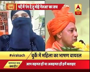 इस मुस्लिम महिला ने योगी और मोदी की जमकर की तारीफ