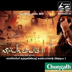 Kamal Haasan’s Vishwaroopam 2 censored with 17 cuts?