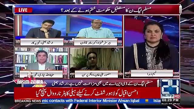 Aik Second, Hosla Rakhain, Soch Samjh Kar Lafz Istemal Karain- Nasim Zehra's Strong Reaction on Hafeezullah Niazi's Arguments