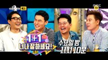 [RADIO STAR] 라디오스타 Preview ep.566 20180509