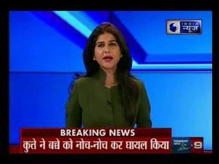 कुत्ते ने 5 साल के मासूम पर अचानक हमला, Video में कैद हुई खौफनाक वारदात"