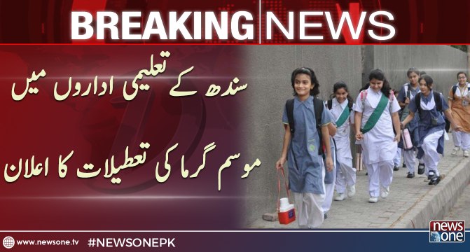 Karachi: Sindh Govt announces summer holidays